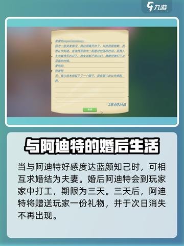 波西亚时光手游🔥阿迪特可结婚？攻略大公开！截图3