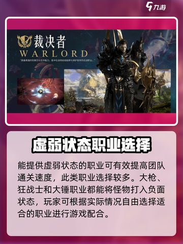 命运方舟预约组队怎么操作介绍截图4