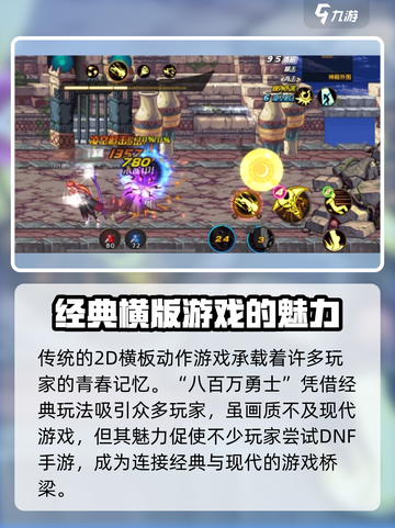 地下城与勇士手游🔥DNF居然有PC端！你知道吗？截图4