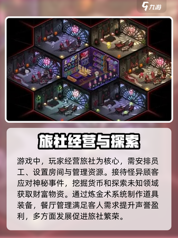 犹格索托斯的庭院是什么游戏介绍截图3