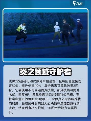 咒术回战手游幻境战漏瑚怎么打介绍截图3