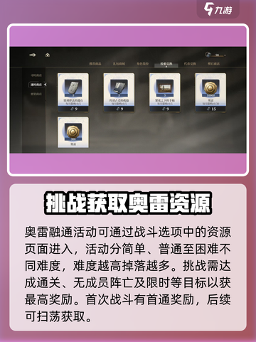 黑色信标奥雷怎么获得介绍截图3