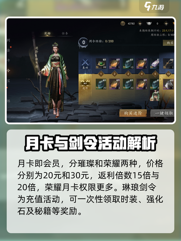 剑中氪金严重⚠玩家直呼：钱包不够用！🔥截图4