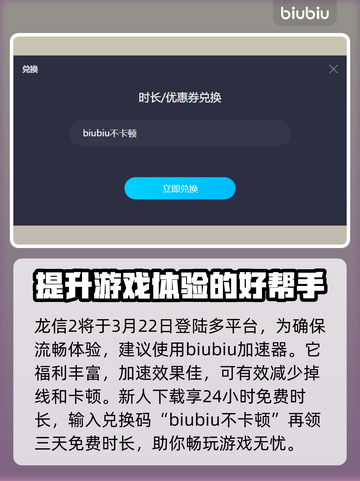 龙之信条2🔥玩法攻略：冒险家必看！截图2