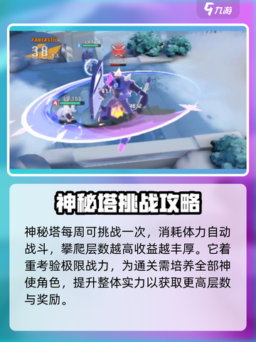 破晓序列进阶攻略介绍截图3