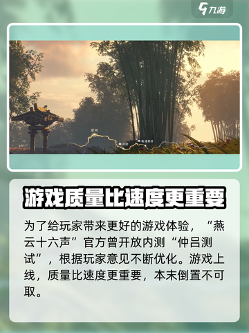 燕云十六声公测延期🔥真相揭露！游戏迷必看截图4