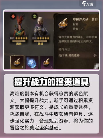 龙息神寂符文怎么玩介绍截图3