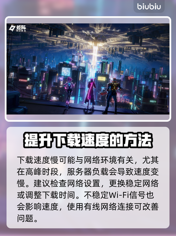 矩阵零日危机下载慢？这样解决立马加速🚀🎮截图2