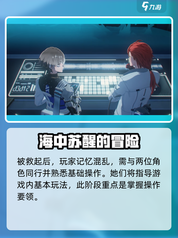 鸣潮🔥不是回合制！游戏玩法全揭秘🎮截图4