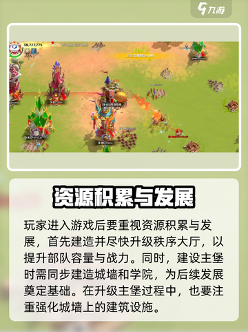万龙觉醒💥大本营打法攻略，轻松通关秘籍！🔥截图2