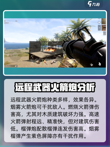 明日之后：失控进化武器大揭秘！💥截图6