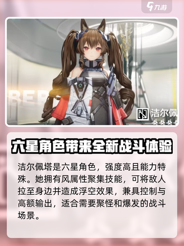 明日方舟终末地新角色有哪些介绍截图5
