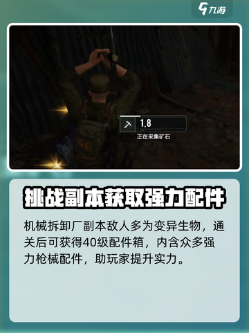 破碎之地机械拆卸厂🔥通关秘籍💡游戏名必备！截图3