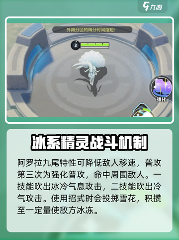 宝可梦大集结阿罗拉九尾怎么样介绍截图2