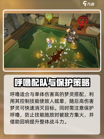 无尽梦回呼噜是谁介绍截图4