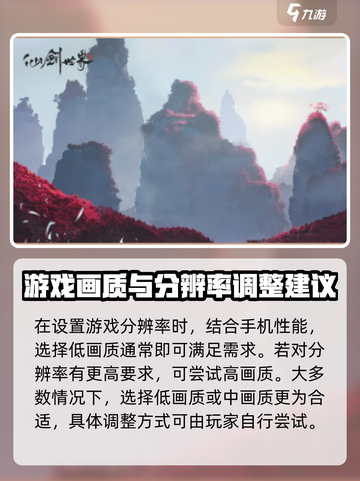 仙剑世界分辨率设置🔥超简单方法✨截图4