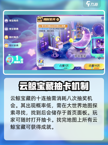 梦想家园泡泡玛特云鲸宝藏是什么介绍截图3