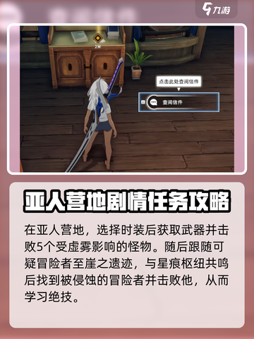 星痕共鸣🔥新手必看！快速开荒制胜攻略✨截图4