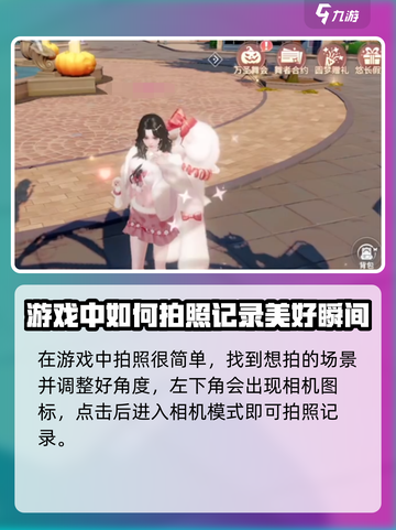 唱舞星计划📸拍照攻略，快速上手秘籍✨截图2