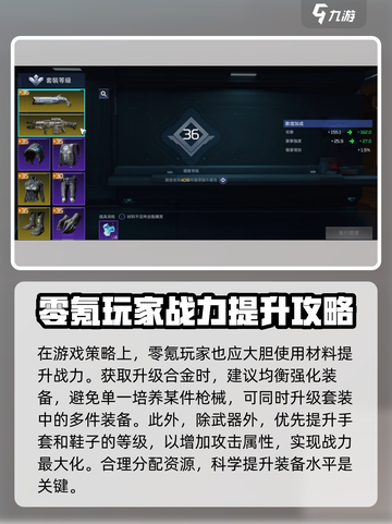 星球重启平民零氪攻略💥游戏名必备🔥截图2