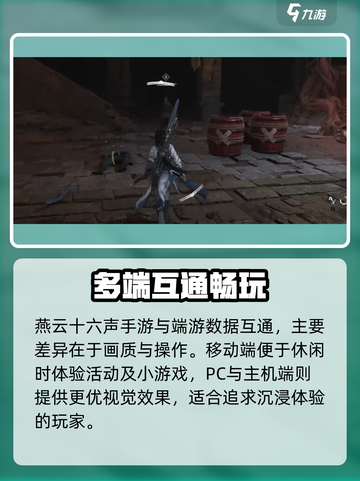 🔥《燕云十六声》首测炸了！🎮截图5