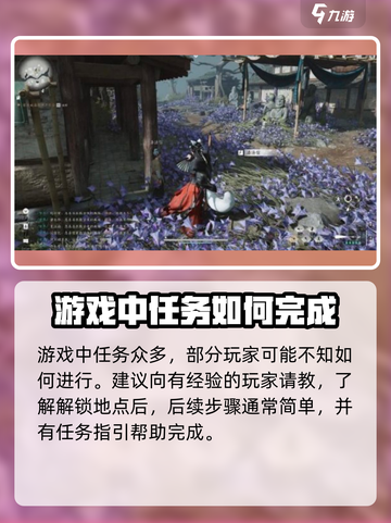 燕云十六声🔥谁言慈父心任务超简单攻略分享！🎉截图4