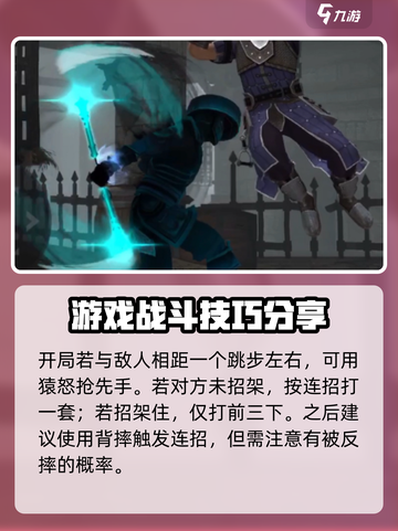 暗影格斗3猿怒是什么介绍截图4