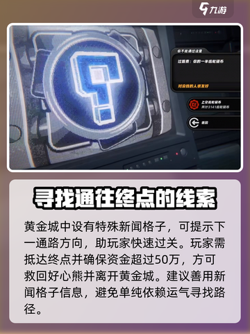 绝区零邦布黄金城怎么玩介绍截图4
