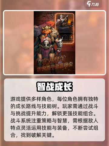 🎮暗之回响公测时间玩法全曝光！截图4