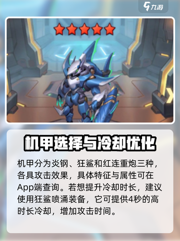 向僵尸开炮机甲💡获取攻略来啦！玩游戏名制霸不是梦截图2