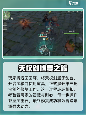 仙剑世界七星连珠🔥超详细解密攻略来啦！截图3