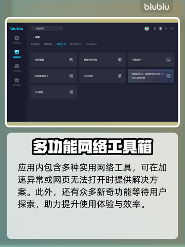 自由足球🔥闪退解决+加速软件分享🎮截图5