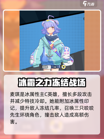 飞跃虹镜麦琪怎么培养介绍截图2