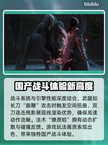 明末渊虚之羽竟是虚幻5打造？游戏画面曝光🔥🎮截图3