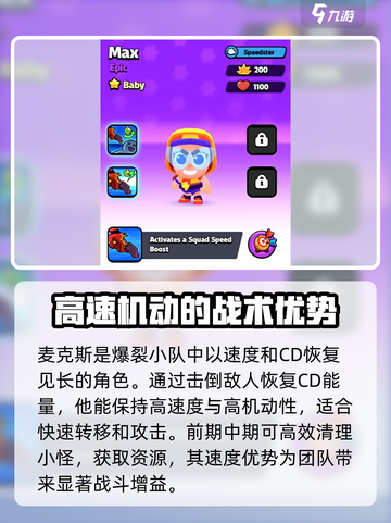 爆裂小队MAX技能🔥揭示游戏名必备技巧🎉截图2
