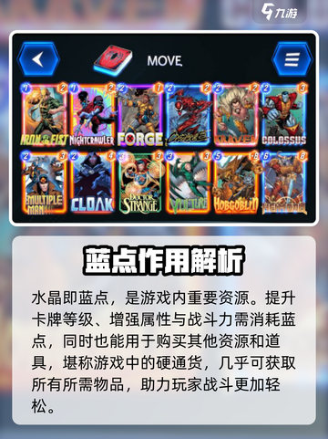 漫威终极逆转水晶是什么介绍截图2
