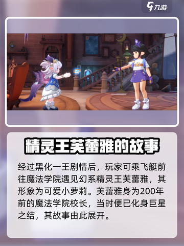 洛克王国世界幻系精灵王🔥最强战力揭秘！截图2