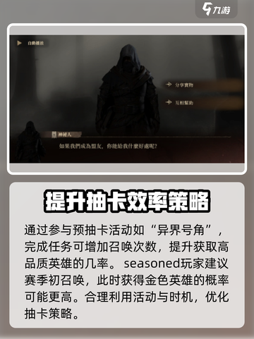 龙息神寂🔥异界号角活动玩法大揭秘🎮截图3