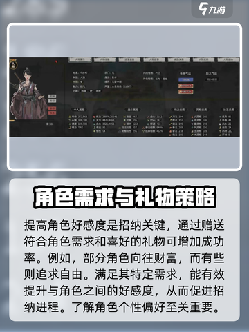 鬼谷八荒🔥必看！招纳角色技巧大曝光！截图2