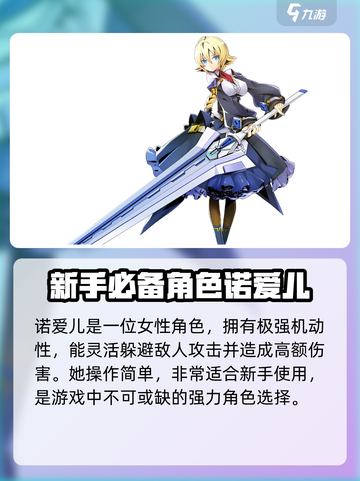 苍翼混沌效应角色哪个强介绍截图3