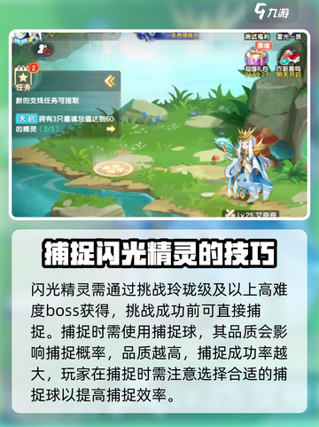 西普大陆✨：快速刷出闪光精灵的秘籍来了！截图2