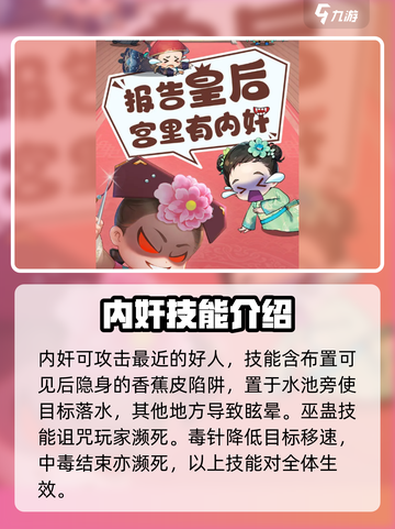 紫禁十二时辰🔥玩法攻略大全，轻松通关秘籍在这里！截图6