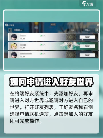 鸣潮最多几个人组队介绍截图3