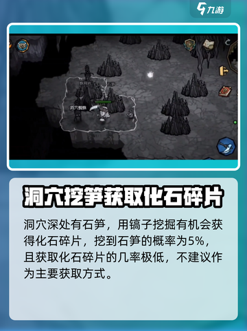 饥荒新家园怎么获得280个碎片介绍截图2