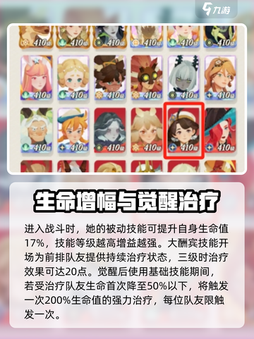 《剑与远征2》程菲技能曝光！💥截图4