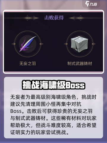 鸣潮🔥无妄者位置大起底，速来探索！截图4