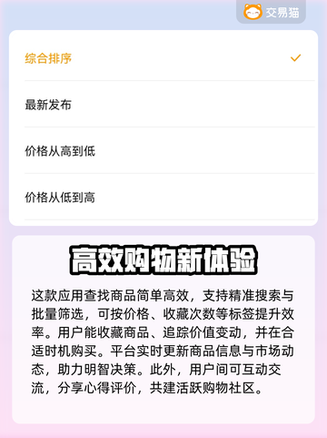剑侠世界账号交易渠道大曝光！🔥安全可靠⚡截图4