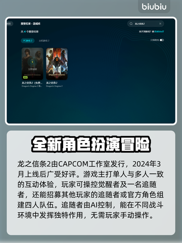 《龙之信条2》闪退解决办法🔥玩家必看！截图2