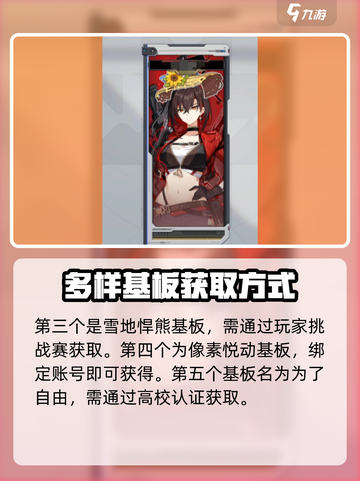 卡拉彼丘基板有哪些介绍截图3