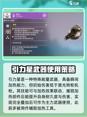创世战车🔥强力激光武器推荐，助你战场称霸！截图4